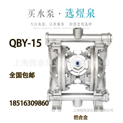 包邮不锈钢气动隔膜泵QBY-20铸铁铝合金隔膜泵QBY-15耐腐蚀耐酸碱图3