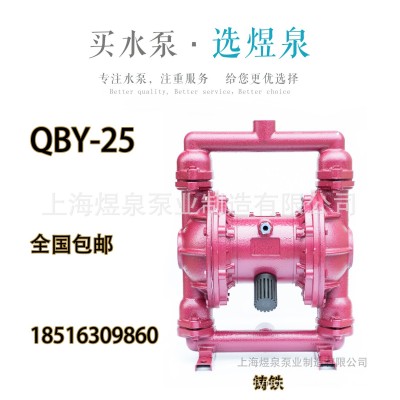 QBY-25气动隔膜泵不锈钢QBY-40铝合金铸铁工业水泵大流量耐腐蚀图2