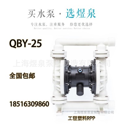 QBY-25气动隔膜泵不锈钢QBY-40铝合金铸铁工业水泵大流量耐腐蚀图4