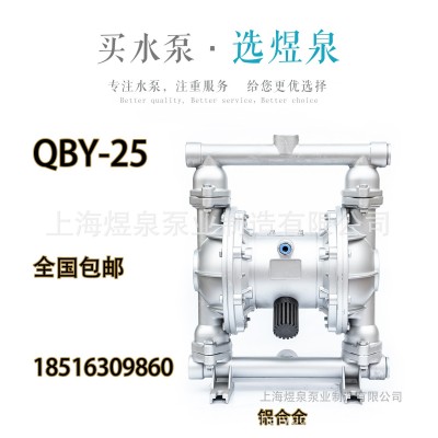 QBY-25气动隔膜泵不锈钢QBY-40铝合金铸铁工业水泵大流量耐腐蚀图3