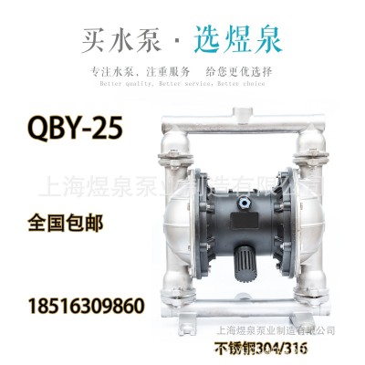 QBY-25气动隔膜泵不锈钢QBY-40铝合金铸铁工业水泵大流量耐腐蚀图5