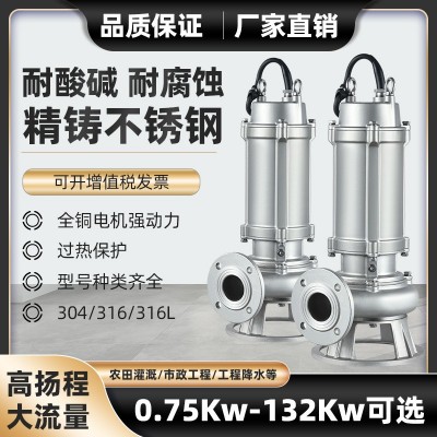 304全不锈钢污水泵潜水泵防腐耐酸碱化工泵高扬程380V抽水排污泵图2
