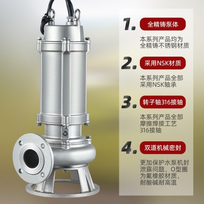 304全不锈钢污水泵潜水泵防腐耐酸碱化工泵高扬程380V抽水排污泵图4