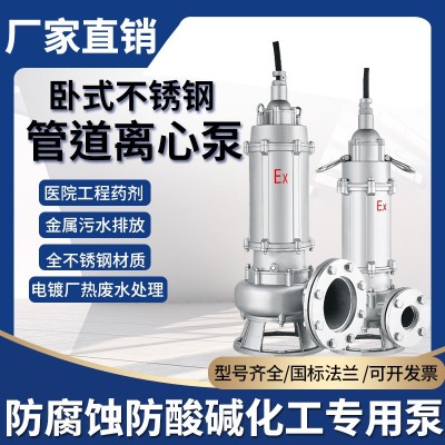 精铸304全不锈钢防爆排污潜水泵316防腐蚀耐酸碱电镀化工泵大流量图4