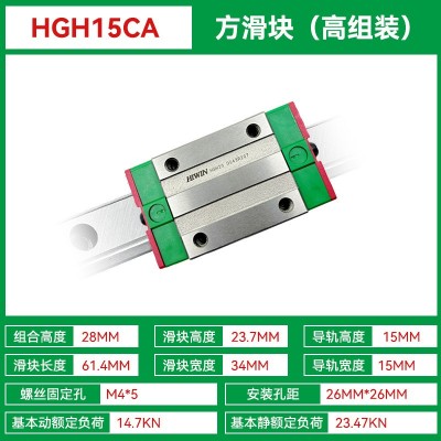 台湾上银HIWIN原装正品线性导轨 现货供应HGH/HGW直线导轨滑块图5