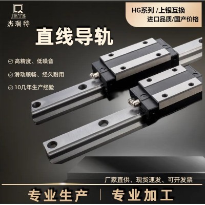 国产上银直线导轨 滑块线轨方轨HGH20CA HGW20CC高精度直线导轨图4