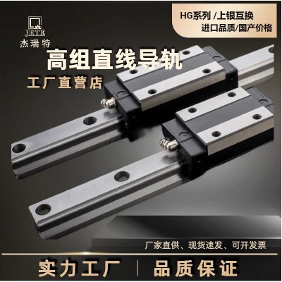 线性导轨 线轨滑块国产上银直线导轨 精密方希型HGH HGW图3