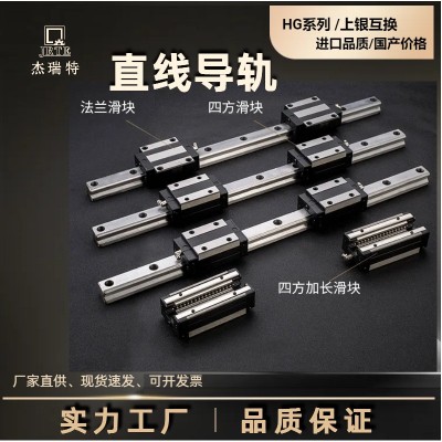 线性导轨 线轨滑块国产上银直线导轨 精密方希型HGH HGW图4