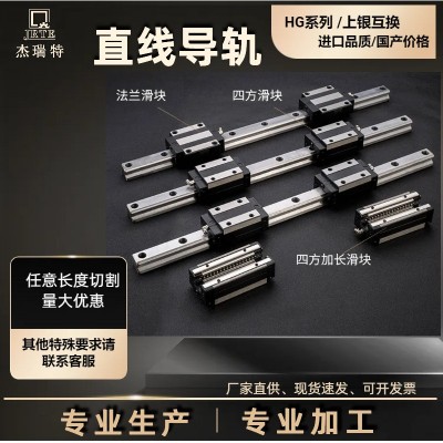 国产精密直线导轨厂家直销 线轨滑块 法兰滑块 方轨 HGH25系列图3