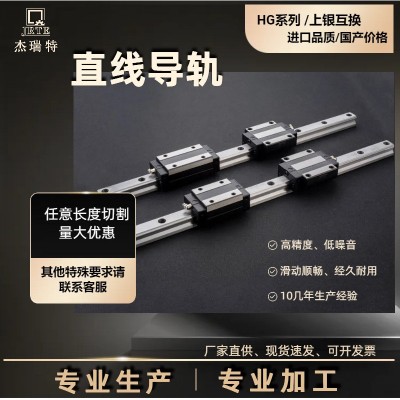 国产精密直线导轨厂家直销 线轨滑块 法兰滑块 方轨 HGH25系列图2