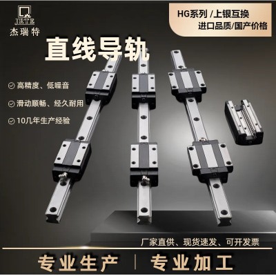 国产精密直线导轨厂家直销 线轨滑块 法兰滑块 方轨 HGH25系列图4