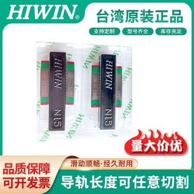 微型滑轨滑块传动设备MGN9C MGN12C台湾上银直线导轨滑块MGN15C图2