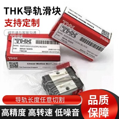 现货批发直线导轨THK滑块天津服务中心厂家 精密THK轴承滑动导轨图2