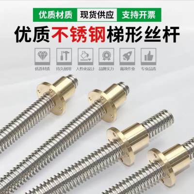 不锈钢 45#梯形丝杆 厂家直供 持久耐用承载力高 T形正牙全螺纹图3