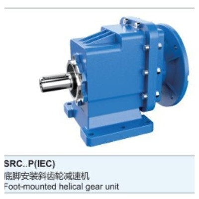 SRC 斜齿轮减速机 诺广减速机 体积小图2