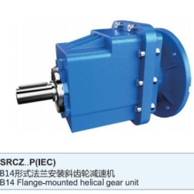 SRC 斜齿轮减速机 诺广减速机 体积小图4
