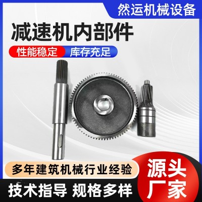 273/323减速机内零部件 减速机硬齿面非标加工 机械传动设备配件图2