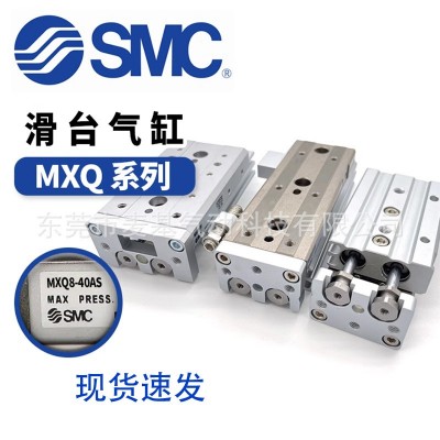 SMC滑台气缸MXQ/MXS6/8/12/16/25L-10/20/30/40/50/75/100/AS/B图2