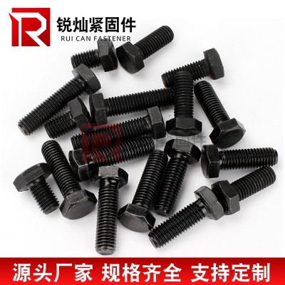 高强度螺栓氧化发黑外六角螺丝丝细扣半牙半扣全牙全扣钢结构螺栓图5