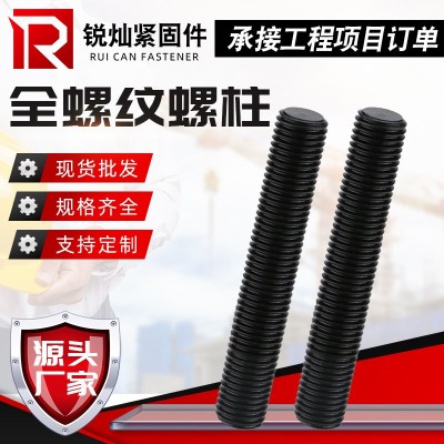 高强度梯形扣丝杆 全牙螺纹杆 全螺纹 螺柱35CrMOA化工牙棒图3