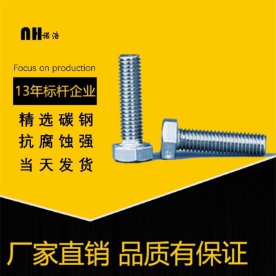 厂家定制 六角螺栓 4.8级M24M27M30国标加长毛栓 六角螺丝图5