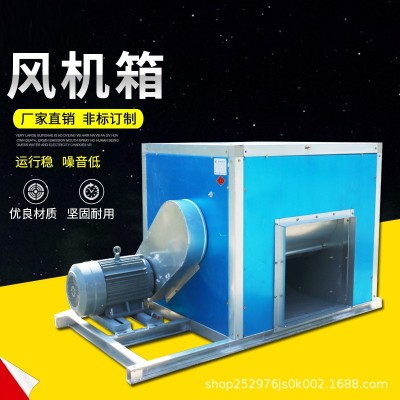 柜式离心风机工业排风低噪音离心通风机消防排烟风机离心式风机箱图2