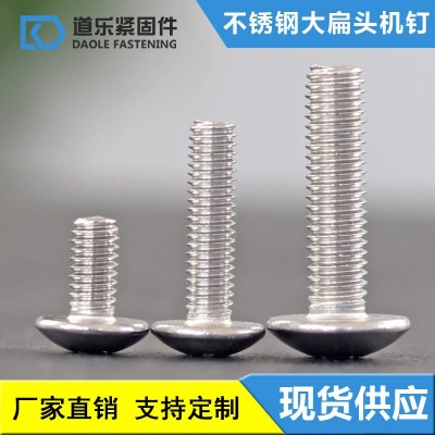 316不锈钢十字大扁头机螺钉 十字蘑菇头螺钉M4-M6螺丝螺栓现货图4