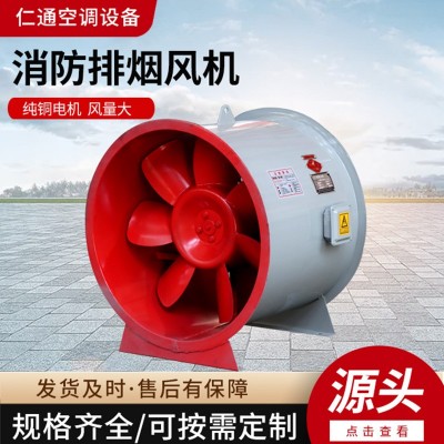 HTF轴流式消防排烟风机地库厂房工业低噪轴流风机管道式轴流风机图3
