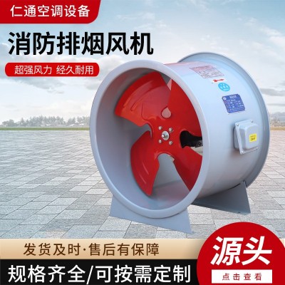 HTF轴流式消防排烟风机地库厂房工业低噪轴流风机管道式轴流风机图2