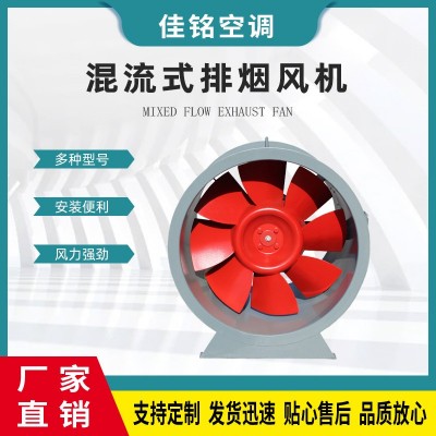 消防轴流式排烟风机混流加压送风机HTF单双速大风量轴流排烟风机图2