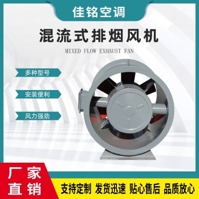 消防轴流式排烟风机混流加压送风机HTF单双速大风量轴流排烟风机图4