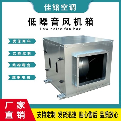 HTFC消防低噪音风机箱中效净化排风机单双速排烟风机外转子风机箱图2