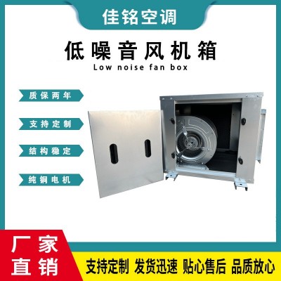 柜式离心风机箱HTFC低噪音空调风柜厂家消防排烟风机离心式风机箱图3