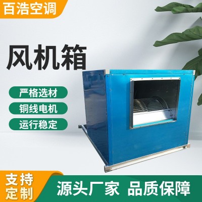 批发消防排烟风机箱柜式离心风机箱低噪声静音风柜HTFC排烟风机箱图3