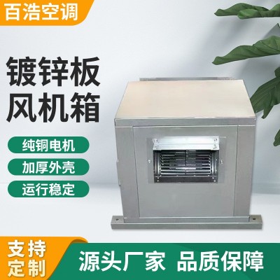 厂家供应HTFC消防排烟风机低噪声静音风机新风换气系统离心风机箱图2
