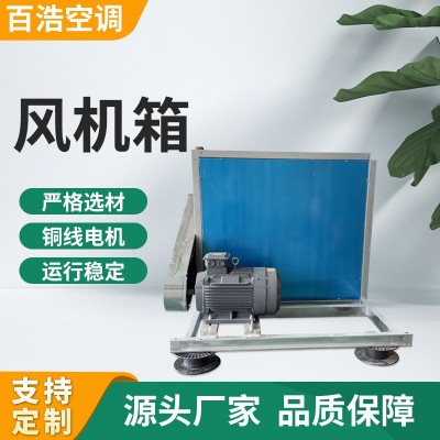 柜式离心风机商用饭店厨房抽油烟风机柜式外转子离心式风机箱风柜图4