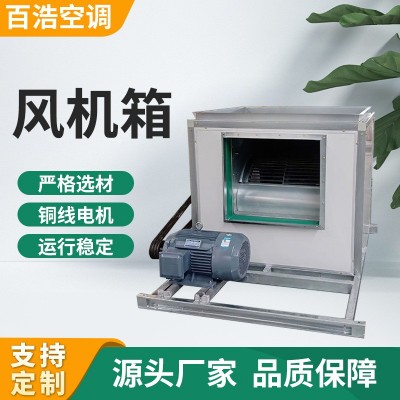 柜式离心风机商用饭店厨房抽油烟风机柜式外转子离心式风机箱风柜图2