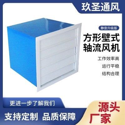 定制工业壁式排风扇 防爆通风管道式风机 玻璃钢XBDZ方型轴流风机图4