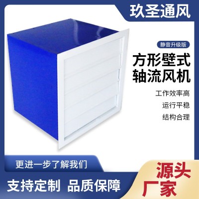 定制工业壁式排风扇 防爆通风管道式风机 玻璃钢XBDZ方型轴流风机图3