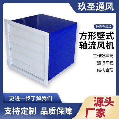 定制工业壁式排风扇 防爆通风管道式风机 玻璃钢XBDZ方型轴流风机图2
