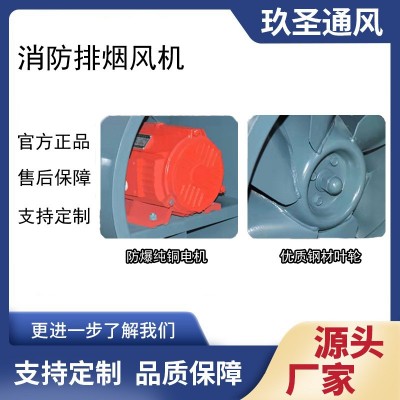 厂家供应HTF型消防高温排烟轴流风机工厂低噪音防爆通风设备图4