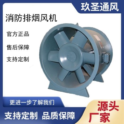 厂家供应HTF型消防高温排烟轴流风机工厂低噪音防爆通风设备图2