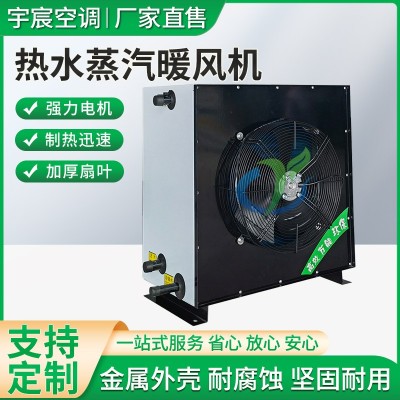 工业商用暖风机热水蒸汽型冷水暖风机大棚养殖取暖设备供暖暖风机图3