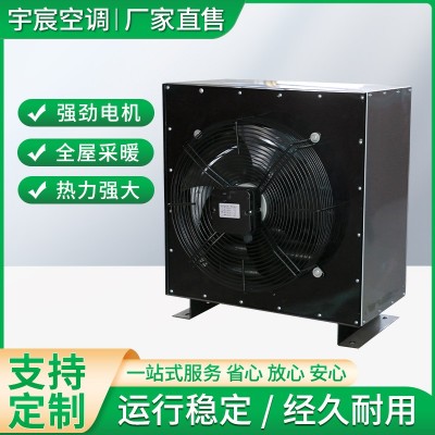 热水蒸汽暖风机厂房车间不锈钢热水暖风机电加热升温工业用暖风机图4