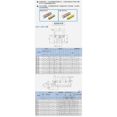 日本THK直线导轨滑块轴承SHS15 SHS20 SHS25 SHS30 SHS35 SHS45图4