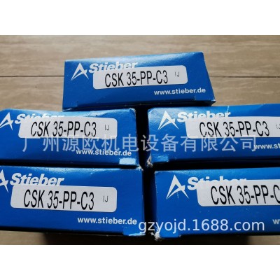 CSK25-M-C5 原装德国STIEBER单向滚珠离合器轴承CSK系列图2
