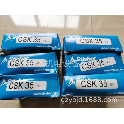 CSK25-M-C5 原装德国STIEBER单向滚珠离合器轴承CSK系列图3