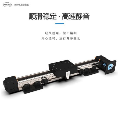 同步带直线导轨厂家精密铝型材激光打印十字立式滑台皮带线性模组图2