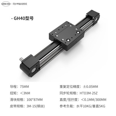 同步带直线导轨厂家精密铝型材激光打印十字立式滑台皮带线性模组图4