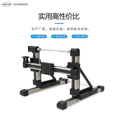 同步带直线导轨厂家精密铝型材激光打印十字立式滑台皮带线性模组图3
